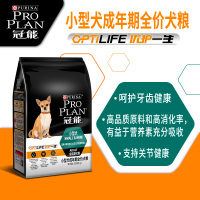 冠能小型犬成犬全价犬粮800g成年期狗干粮1.6斤