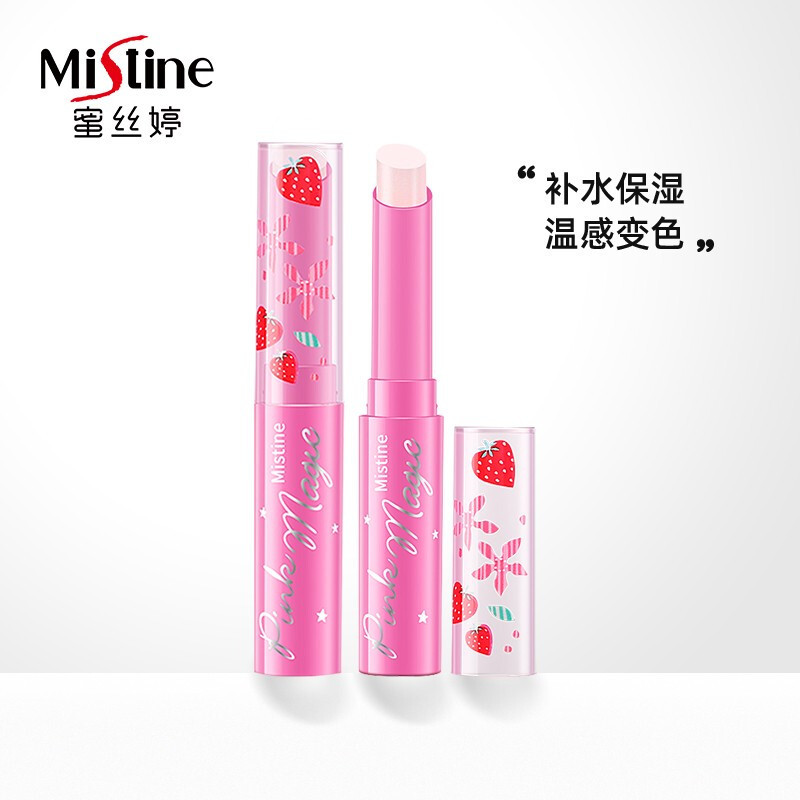 Mistine/蜜丝婷小草莓变色润唇膏保湿滋润补水防干裂变色口红淡化唇纹唇油1.7g