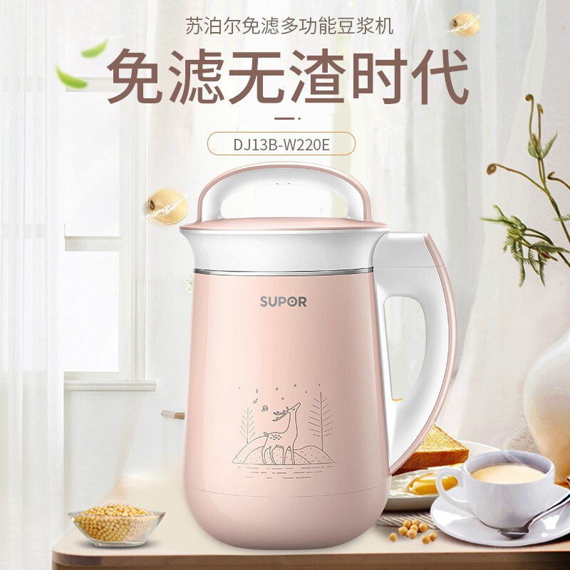 苏泊尔(SUPOR)豆浆机家用全自动双层杯体智能立体加热环绕豆浆机304不锈钢智能 DJ13B-W220E