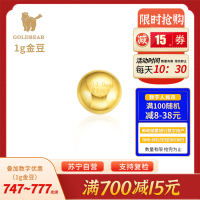 金豆子足金9999纯金小金豆子1g 黄金投资实心小金豆攒金送女友送老婆送朋友生日礼物 财神到足金手机贴 金豆1g