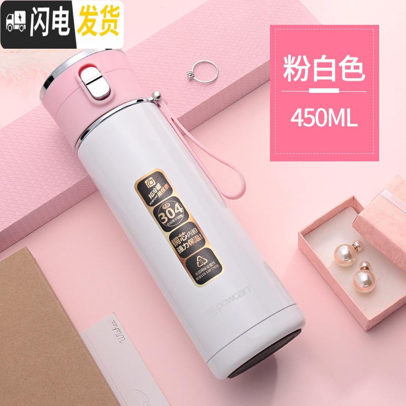 三维工匠保康保温杯男士304不锈钢商务弹跳盖便携学生女杯子车载水杯 粉白色高清大图