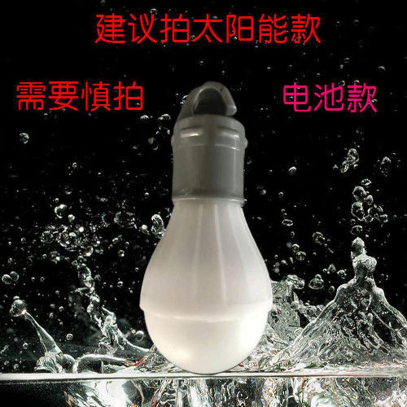 太阳能庭院充电灯泡户外灯夜市灯地摊灯无线灯摆摊灯充电节能灯 体验款不可充电[续航30分钟]无保修