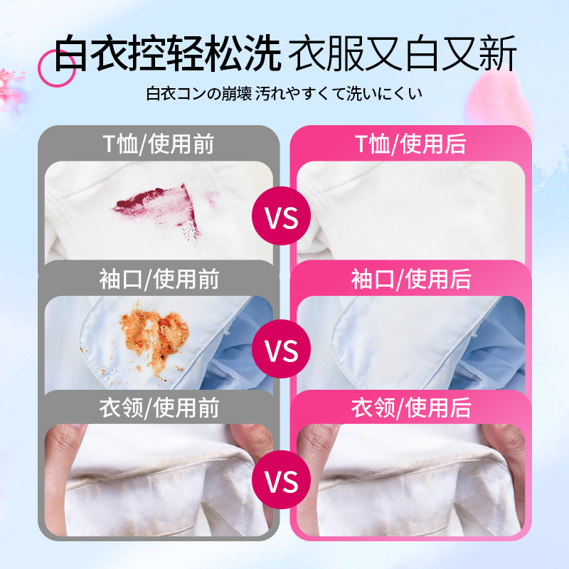 樱加美活性酶去污净浓缩除菌抑菌内衣洗衣液亮白清洗剂香味持久