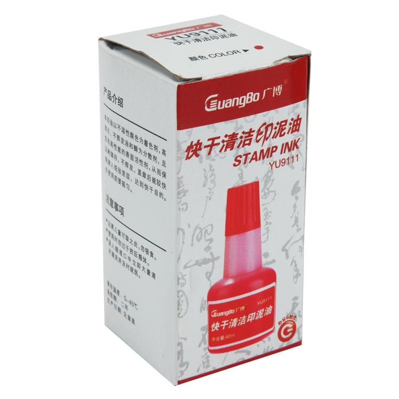 广博/GuangBo YU9111 印油 40ml快干清洁印泥油(ZGB)（单位：瓶）