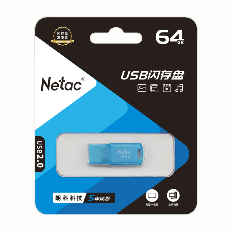 朗科64GB 炫彩迷你加密闪存盘 U195