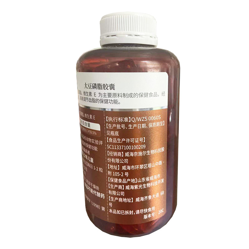 奈施尔大豆卵磷脂软胶囊200粒*3瓶软磷脂大豆磷脂酰胆碱清脂降脂欧米伽3男女成人中老年人心血管保健品可以搭配降压降脂茶高清大图
