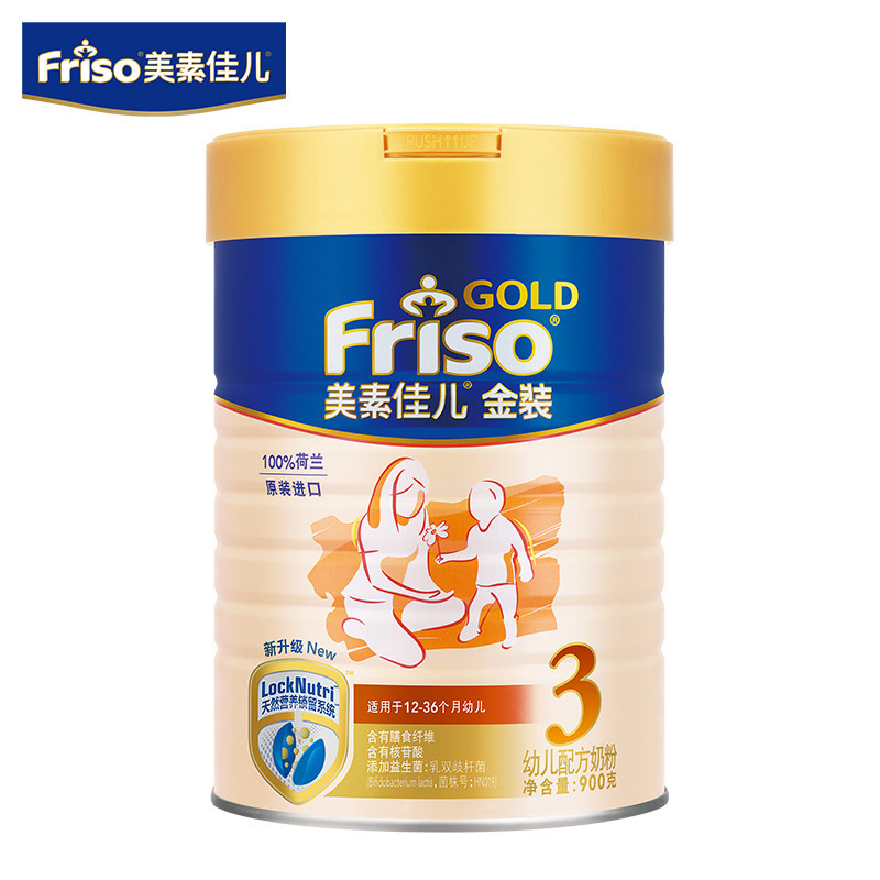 美素佳儿(Friso)金装幼儿配方奶粉 3段(1-3岁幼儿适用)900克(荷兰原装进口)