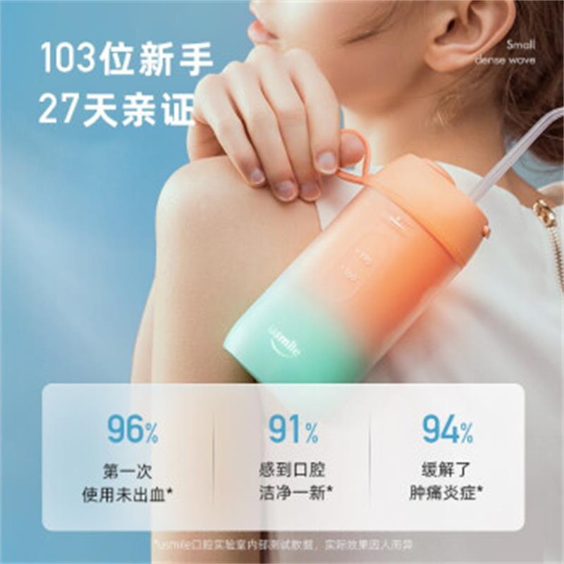 usmile C1 密浪冲牙器
