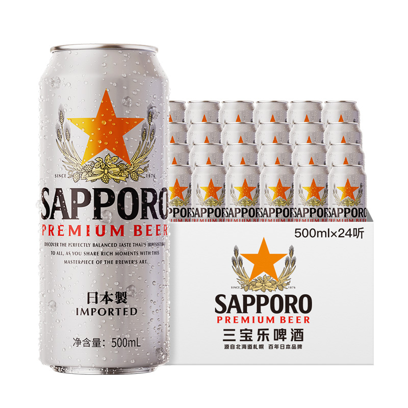 三宝乐(Sapporo) 进口札幌风味 进口啤酒500ML*24听