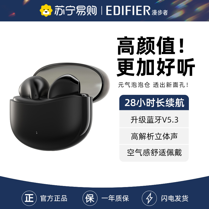 EDIFIER/漫步者 X1小奶豆 极夜黑
