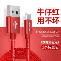 塔菲克(TAFIQ)type-c数据线快充适用华为p30p40手机type-c牛仔数据线:1.5M[牛仔红]一条装