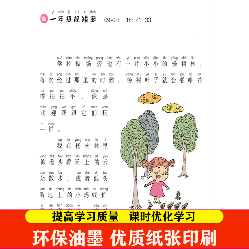 摘星三人组.一年级 [正版]好玩的数学日记一年级 摘星三人组/当小孩的烦恼/一串一串的小秘密 全彩注音版 6-12周岁小高清大图