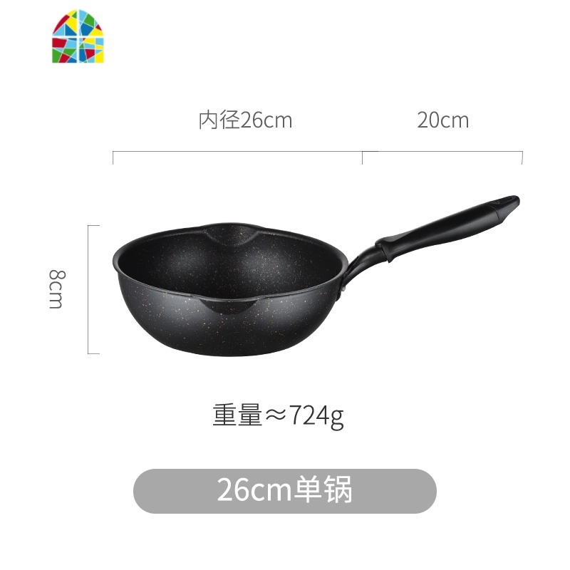 锅炒锅无涂层炒菜锅无烟电磁炉平底锅家用燃气灶适用锅 FENGHOU 黑色单锅26CM