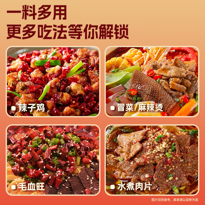 海底捞 手做牛油火锅底料500g 袋装 麻辣味 调味品调味料 火锅料麻辣烫冒菜串串调料 精选牛油看得见的用料高清大图