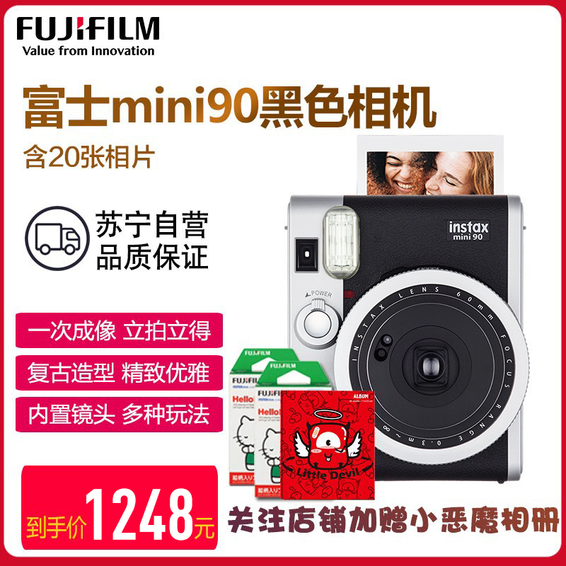 富士(FUJIFILM)INSTAX拍立得 相机一次成像 富士小尺寸胶片相机 mini90黑色套装 含20张花边相纸