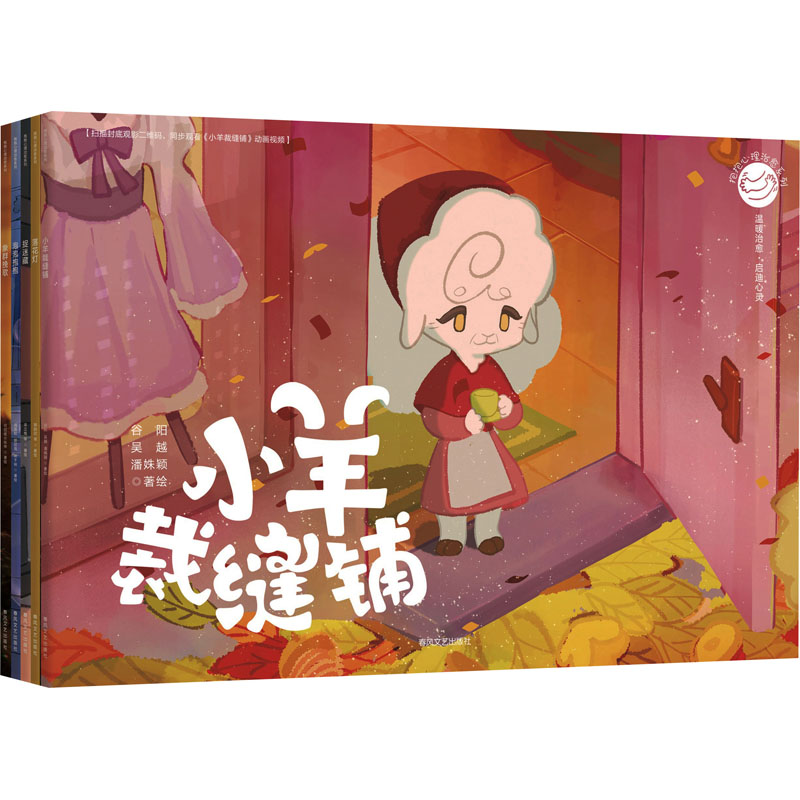 [M]抱抱心理治愈系列(全5册)-2200432000701高清大图