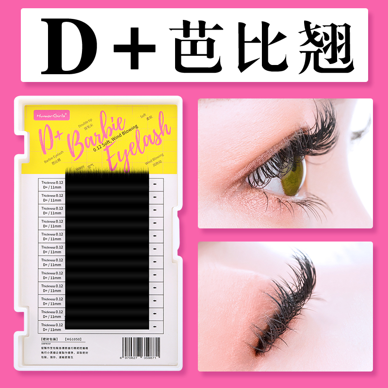 海洋诗韵假睫毛欧式d 芭比翘嫁接睫毛浓密显睫款双毛尖空气睫毛d加娃娃翘眼睫毛 价格图片品牌报价 苏宁易购厦门朱雀婳化妆品专营店