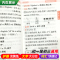 [背+练]初中同步词汇·人教版 初中通用 [正版]RJ人教版2024初中英语同步词汇随身记单词书单词短语记背手册词典七年