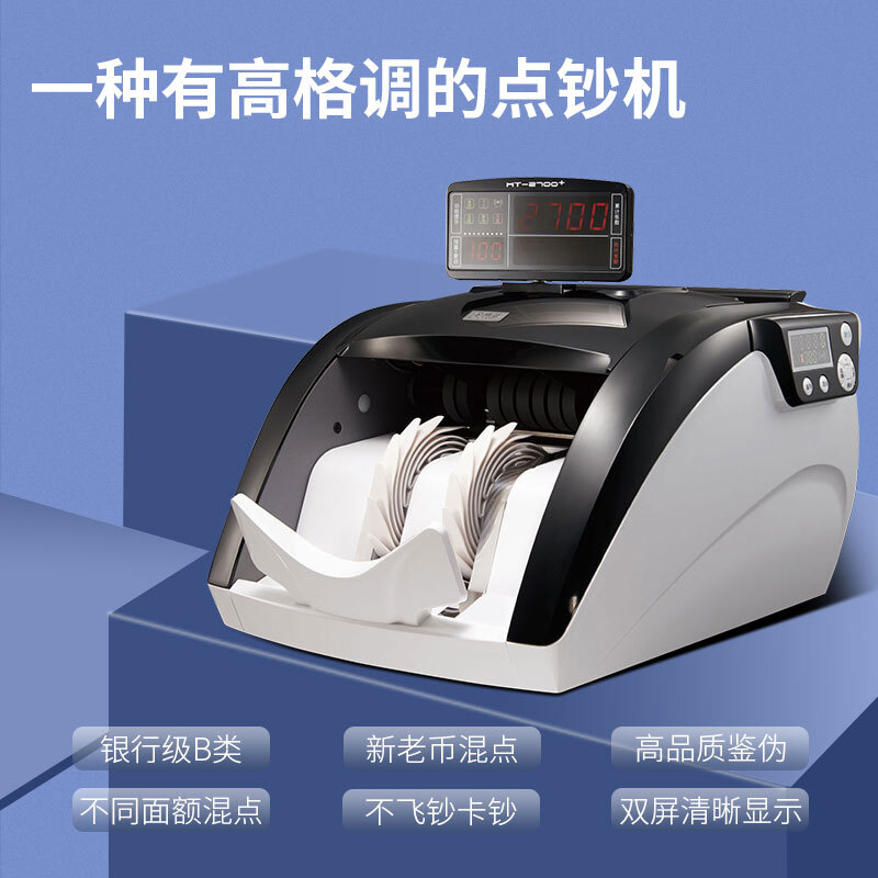康艺(KANGYI)2019新版人民币JBYD-HT-2700+(B)商用办公用银行