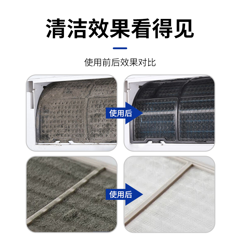 2瓶空调清洗剂家用免拆免洗挂机内机泡沫柜机杀菌消毒除臭异味清洁剂高清大图