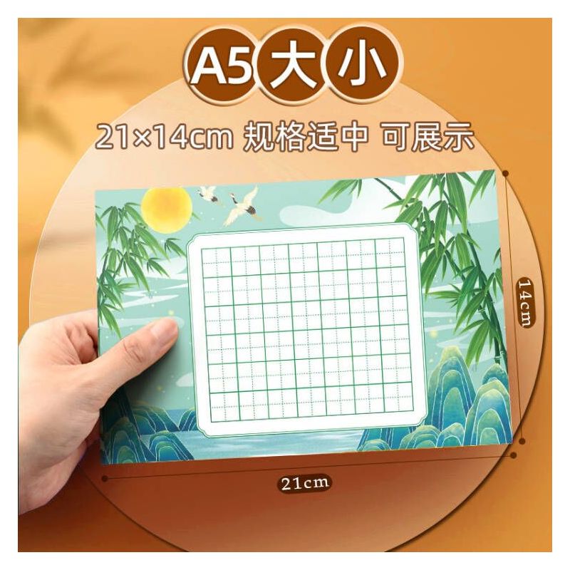 88格田字格8款40张 [正版]a5硬笔书法作品纸练字本练字帖比赛练习本儿童字帖楷书一年级小学生田字格米字格五言七言绝句