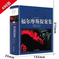 福尔摩斯探案集译林出版社小学版原版原著全集小学生全套柯南道尔著夏洛克大侦探四年级课外书原正版青少年小学生精装硬壳完整
