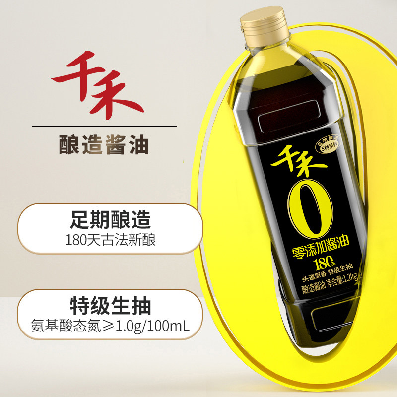 千禾0零添加酱油头道香御藏180天1l特级生抽酿造高清大图