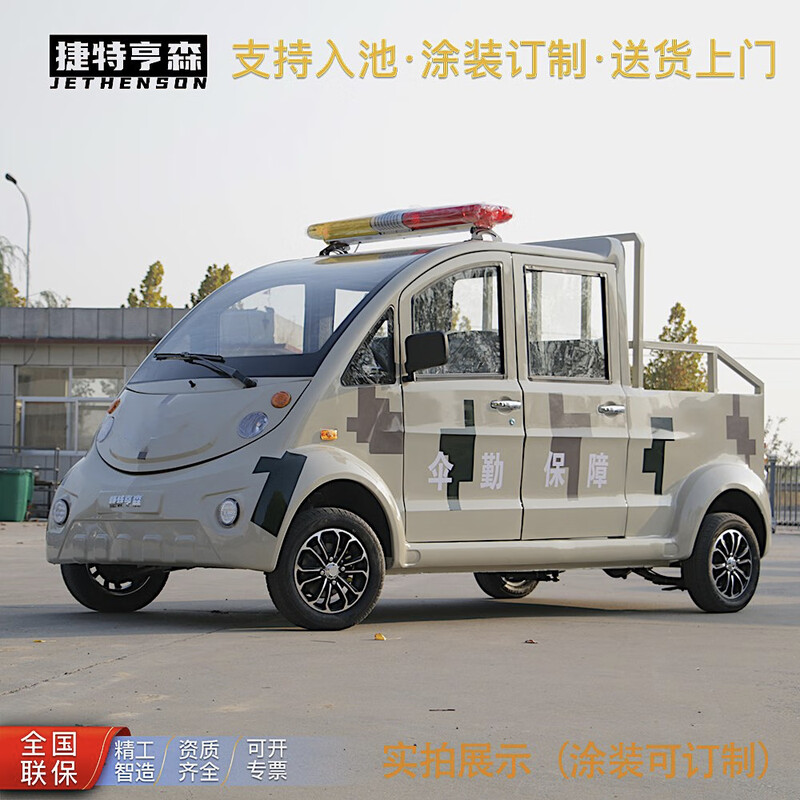 电动观光巡逻车 园区物业治安巡逻车双排五座带斗 电动皮卡车 机场巡察车 景区摆渡车 BW-GFP-2高清大图