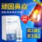 天蓝色 谢金魁金愧九香油鼻炎膏雅士邦金奎通克灵喷剂邈医堂鼻康