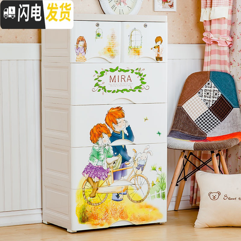 三维工匠胜意加厚抽屉式收纳柜塑料宝宝衣柜婴儿整理柜储物柜儿童五斗柜子 单车情侣【卡其框架】6层