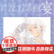 宴 runta插画集 runta 著 动漫