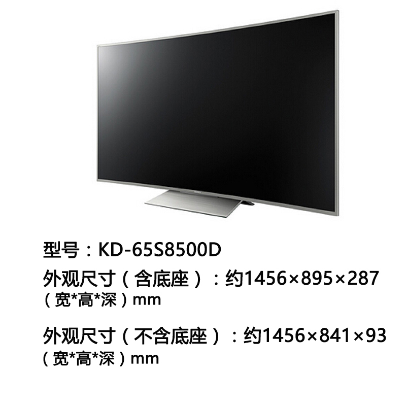 索尼(SONY)KD-65S8500D 65英寸 曲面 4K超高清HDR 特丽魅彩 X1芯片 安卓智能 液晶电视高清大图