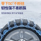 汽车防滑链轿车面包越野车SUV通用轮胎泥地雪地应急防滑铁链