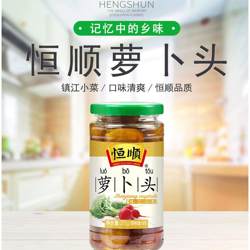镇江馆 恒顺萝卜头375g 镇江特产 下饭拌面小菜 腌制高清大图