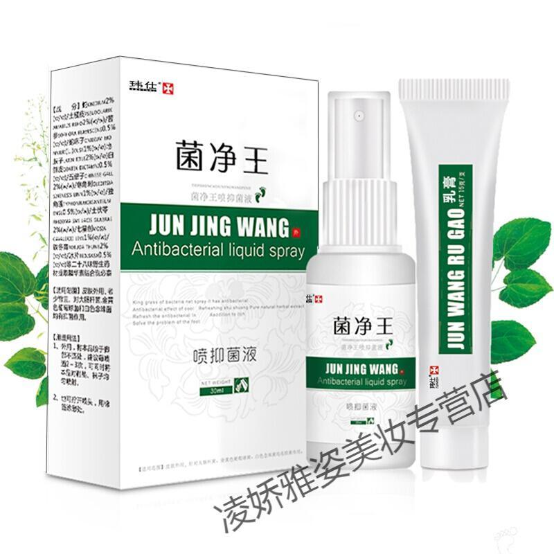 烂脚丫喷剂止痒脱皮膏烂脚丫水泡足光粉治脚痒泡脚日本抗真菌