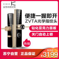金指码指纹锁家用防盗门锁智能锁密码锁电子门锁磁卡锁一握开K71铜制锁芯方舌通用型