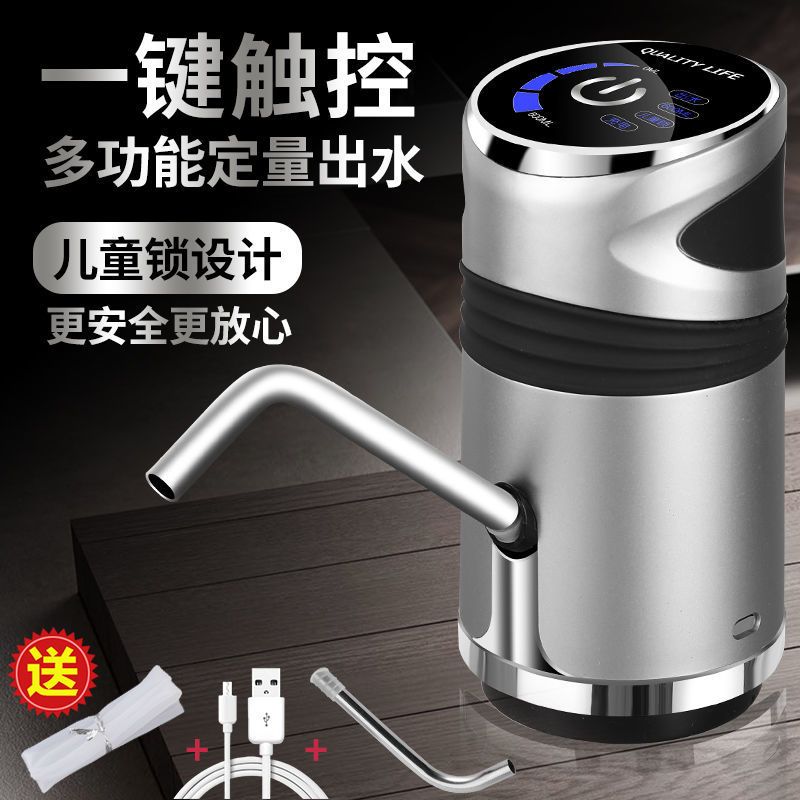 智能电动抽水器自动上水器桶装水纯净水桶小型饮水机水泵压水器|智能丨大量出水/定量出水[金]