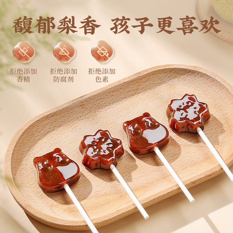 青源堂莱阳梨膏棒棒糖80克qs000208