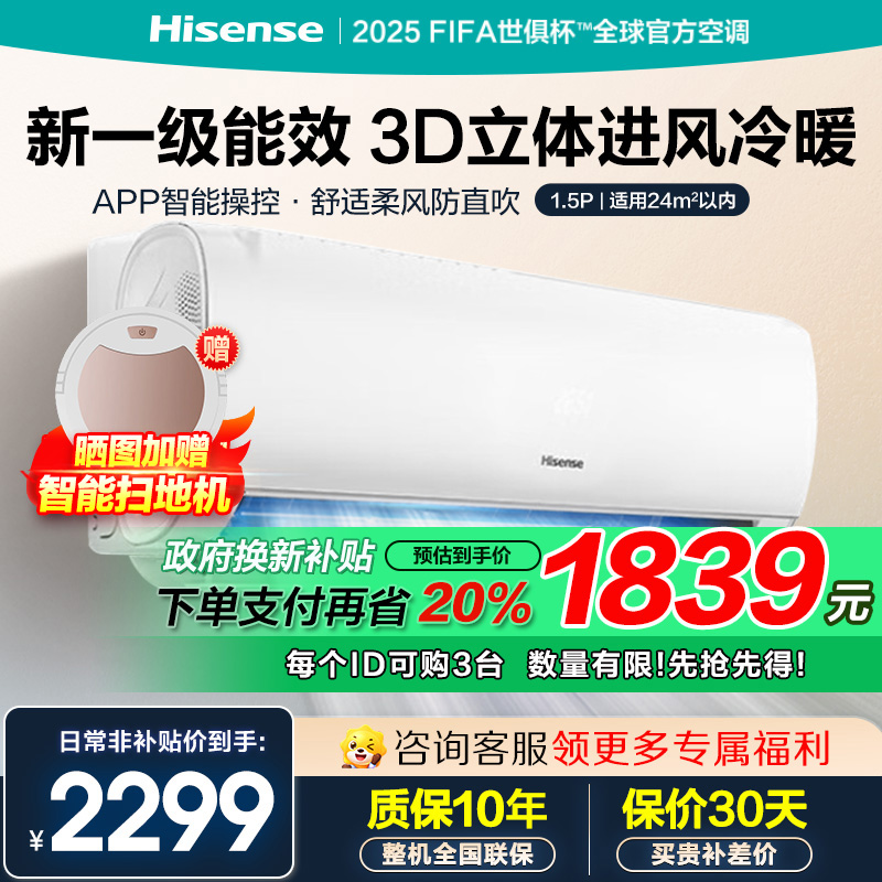 海信空调KFR-35GW/S511-X1