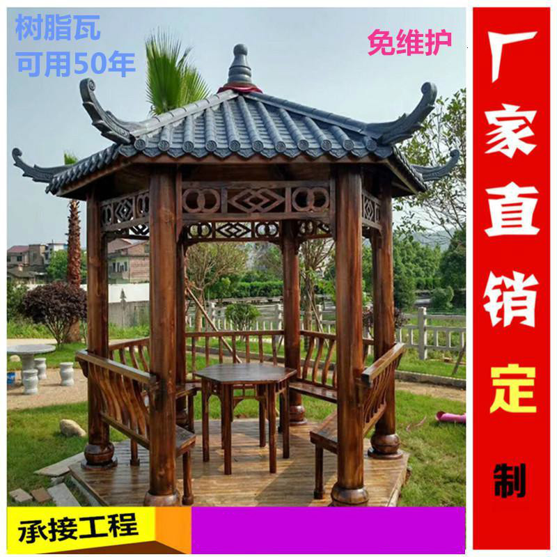 森美人六角凉亭户外庭院实木木屋别墅简易花园楼顶防腐木亭子古建休闲亭 六角树脂瓦凉亭，不包邮免维护