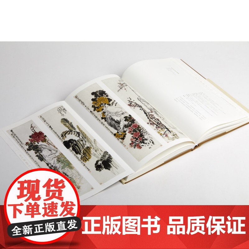 新书限价75折 金石笔墨文人心吴昌硕书画篆刻艺术展 深圳博物馆编 收藏鉴赏 上海书画出版社高清大图