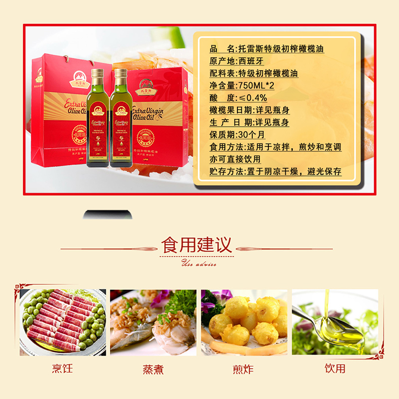 托雷斯 西班牙原装进口托雷斯特级初榨橄榄油750ml*2礼盒