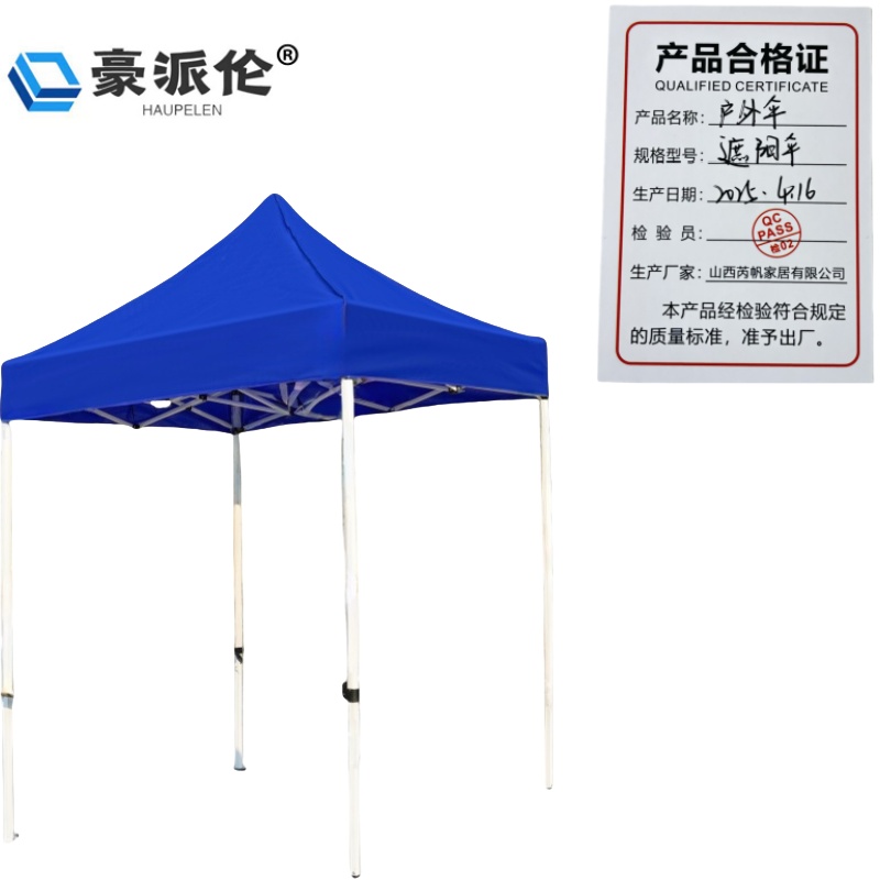 豪派伦户外伞 遮阳伞个高清大图