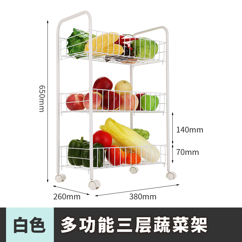 菜架多层放菜篮带轮落地厨房收纳筐宿舍蔬菜架可移动小推车置物架收纳层架三维工匠 3层白色轮子蔬菜置物架