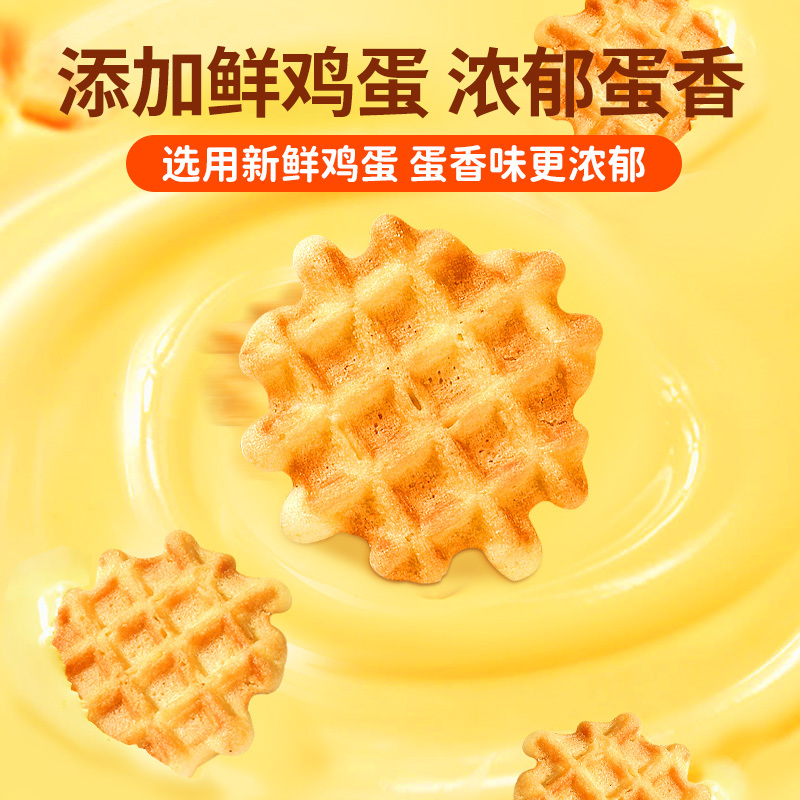 珍丽友黄油华夫脆 约20包薄脆饼干巧克华夫脆可可黄油网红办公室小吃休闲零食品