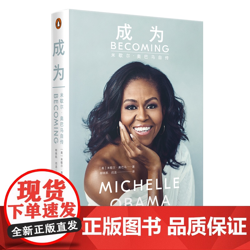 成为+人生由我 梅耶·马斯克等 著 传记高清大图