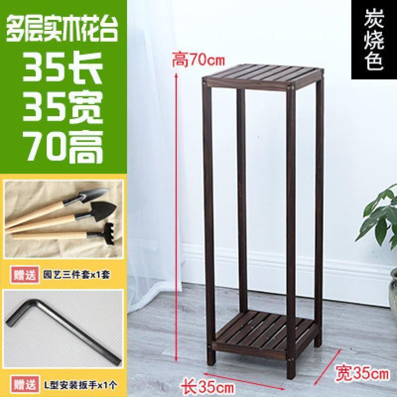 森美人花架子阳台实木多层客厅室内外置物简约家用花台绿萝盆架单个 碳35*35*70