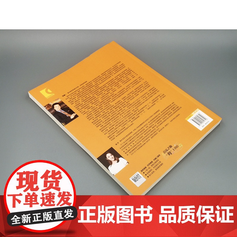 花腔女高音歌曲精选 张建一 [扫码听音]全国高等音乐学院美声专业教材书籍 上海音乐出版社高清大图