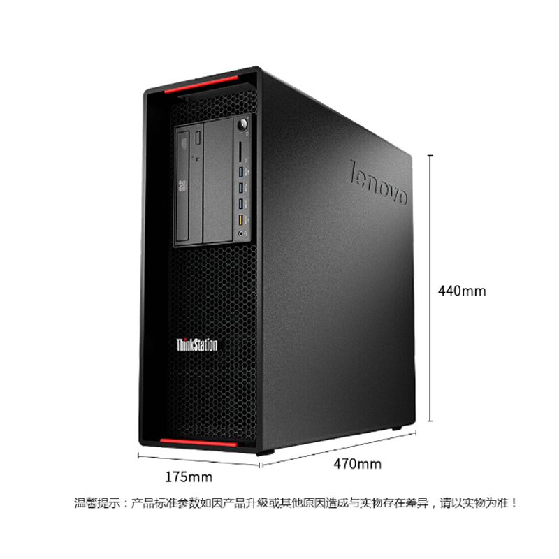 联想(ThinkStation)P720商用台式工作站(Xeon SR 4110*2 32G*2 1TB DOS P400 2G独显 DVDRW)三年保修