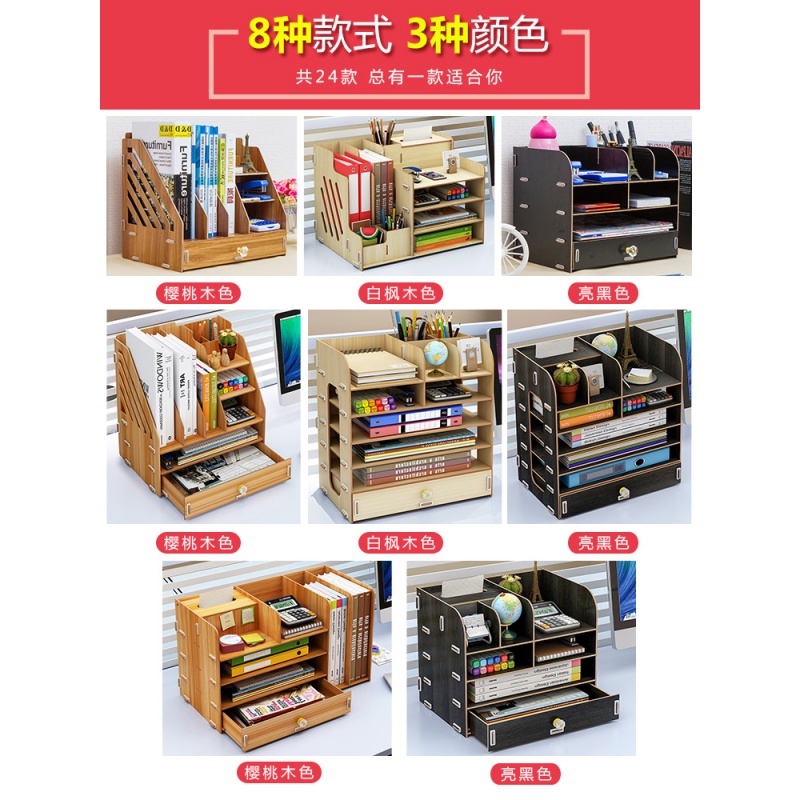 美帮汇办公桌面收纳盒用品大号多层抽屉文件夹文具室木质储物书桌置物架高清大图